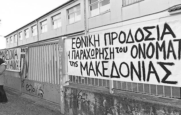 Μαθητοδικεῖα ΣΥΡΙΖΑ ὅπως καί μέ Σημίτη